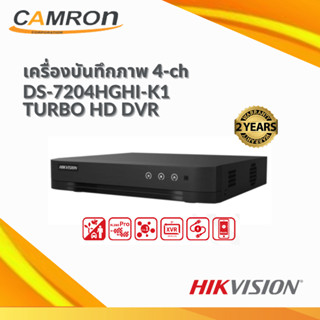 เครื่องบันทึก HIKVISION  DVR รุ่น DS-7204HGHI-K1 รองรับกล้อง4ตัว ใช้ได้กับกล้องความละเอียดสูงสุด2ล้าน รองรับ4ระบบ