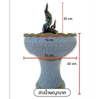 องค์พญานาคพร้อมชูุดอ่างพร้อมป้ำน้ำ