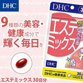 DHC Este Mix (30Days) เพื่อทรวงอก สะโพกที่กระชับ และผิวพรรณที่สดใส