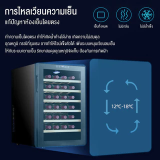 SANDE 🍇ส่วนลดสูงพิเศษ ตู้แช่ ตู้แช่ไวน์ Wine cooler ขนาดบรรจุ 28ขวด อุณหภูมิ 11-18 °C ไฟLED ชั้นวางไม้บีช