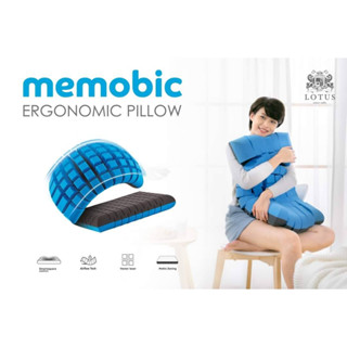 Lotus หมอนหนุนเมมโมรี่โฟม รุ่น MEMOBIC ERGONOMIC PILLOW