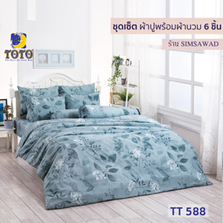 TOTO GOOD ชุดผ้าปูที่นอน + ผ้านวม90"x97" (ชุดเช็ต 6ชิ้น) ลายTT588