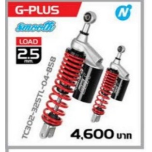 YSS โช้คหลัง G-Plus สำหรับ Pcx150(18&gt;)