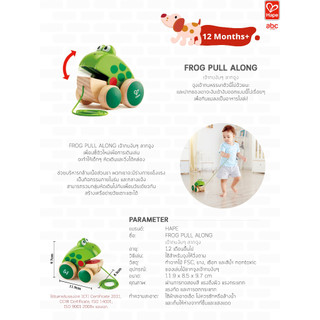 Hape - Frog Pull Along เจ้ากบงับๆ ลากจูง 12M+ รูปที่ 8