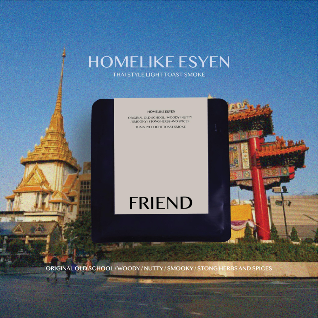 FRIEND - HOMELIKE ESYEN เมล็ดกาแฟ 20g./100g.