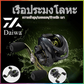 🎣รอกตกปลา รอกเบ็ด รอกสปินนิ่ง รอกหยดน้ำ รอก Daiwa ATD200 8KG Max.Drag Fishing Reel Ultra-Light 7.2:1 Ratio