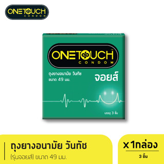 Onetouch ถุงยางอนามัย ขนาด 49 mm. รุ่น จอยส์ 3 ชิ้น x 1