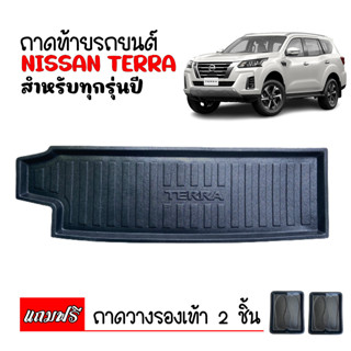 ถาดท้ายรถยนต์ NISSAN TERRA ปี 2018-2023 ถาดสัมภาระท้ายรถ ถาดท้าย ถาดท้ายรถ ถาดสัมภาระ ถาดวางสัมภาระ ถาดรอง ถาดปูท้ายรถ