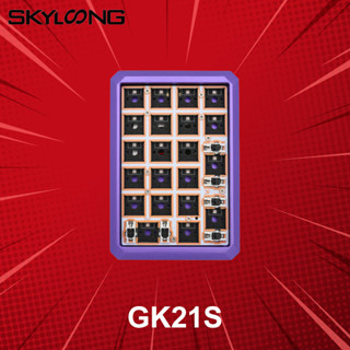 คีย์บอร์ดตัวเลข Skyloong GK21S ประกันศูนย์ 3 เดือน