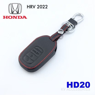 ซองใส่กุญแจหนัง Honda HRV 2022