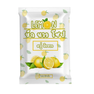 สบู่บักนาวโซป lemon soap