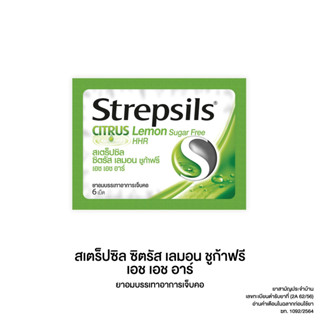 สามัญประจำบ้าน STREPSILS CITRUS LEMON 6เม็ด ยาอมบรรเทาอาการเจ็บคอ #4054