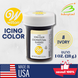 สีเจลวิลตัน (Wilton Icing Color) สีผสมอาหาร สีงาช้าง (ฺ Ivory) ขนาด 1oz. (28ml.)