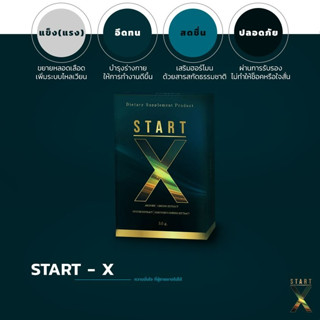 Start-x ตัวช่วยเพิ่มความมั่นใจ อาหารเสริมผู้ชายพรีเมี่ยม รับประกันของแท้100%