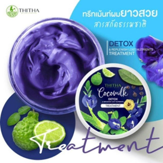 ส่งฟรี Cocomilk Detox &amp; Replenish Lost Nutrients Treatment 120g โคโค่มิลค์ ทรีทเม้นท์อัญชัน