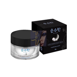 (10g.) Pure Pearl Ginseng Night Cream เพียว เพิร์ล จินเส็ง ไนท์ ครีม