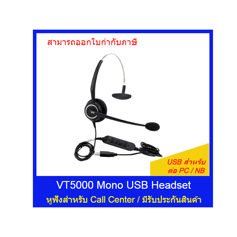 VT5000 MONO USB Headset