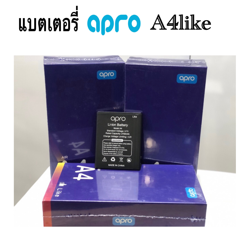 แบตเตอร์รี่มือถือ Battery apro  ใช้ได้กับรุ่น A4likeสินค้าใหม่ จากศูนย์ apro THAILAND