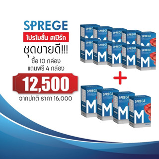 ชุดทาน4เดือน Sprege สเปิร์ก10กระปุก+แถม4กระปุก สมุนไพร ต่อมลูกหมากโต ปัสสาวะบ่อย ไม่ออก ไม่พุง เล็ด อักเสบ เจ็บปวดหน่วง