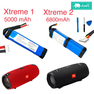 แบตเตอรี่ JBL XTREME 1/2 XTREME 1 (5000mAh) XTREME 2-3 (5200mAh) ★รับประกัน 5เดือน ★ส่งฟรี