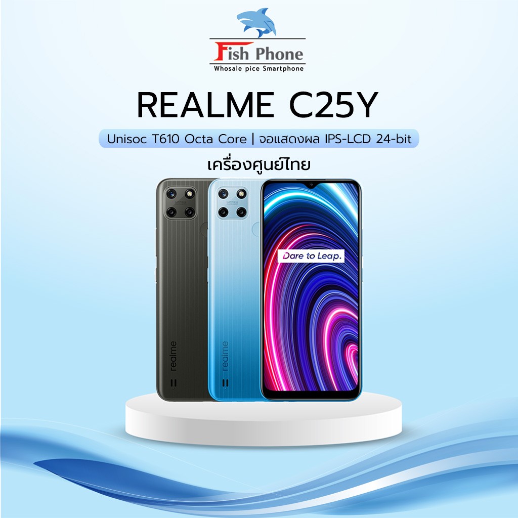 Realme C25Y (4/128GB) เครื่องใหม่เคลียร์สต๊อก