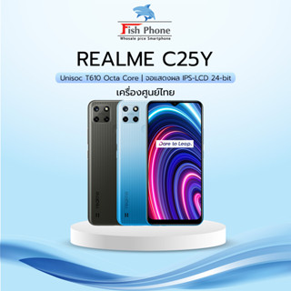 Realme C25Y (4/128GB) เครื่องใหม่ประกันศูนย์ไทย