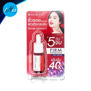 โรจูคิส พอร์เลส เซรั่ม 10 มล. Rojukiss Poreless Serum 10 Ml.