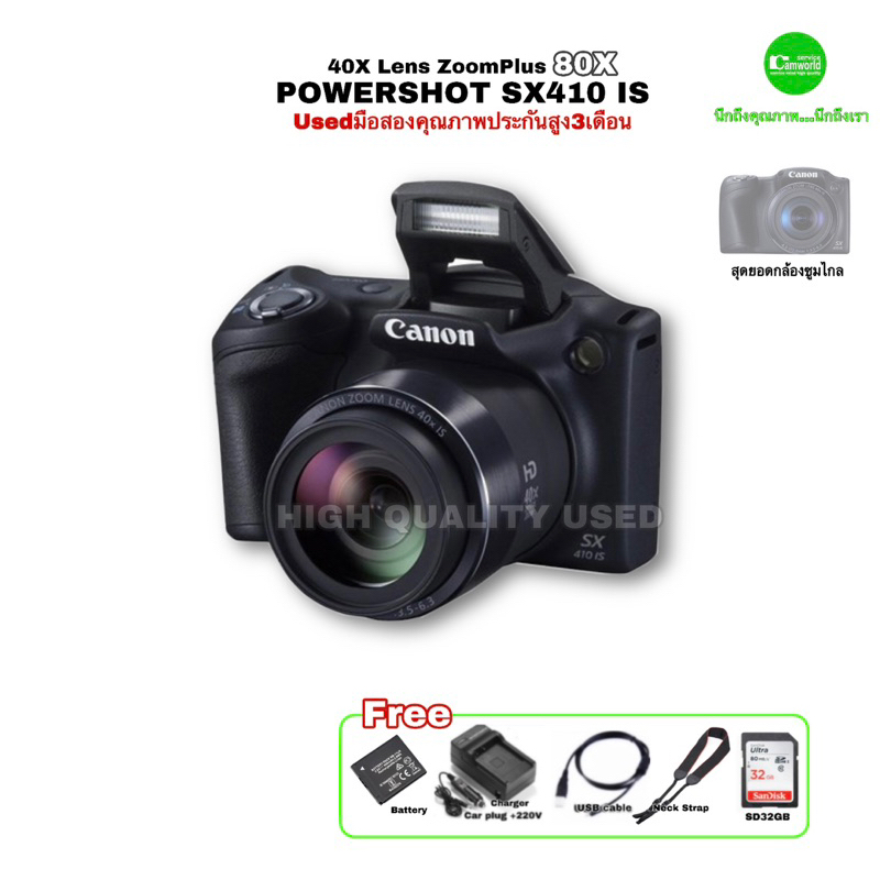 Canon Powershot SX410 IS Compact Digital Camera 20MP HD สุดยอดกล้อง ซูมไกล 40x Super Zoom Used มือสองคุณภาพดีประกันสูง