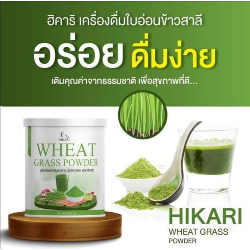 วีทกราส คลอโรฟิลล์🌿   ต้นข้าวสาลี 🥦ผิวพรรณ์ดี ล้างสารพิษที่สะสม