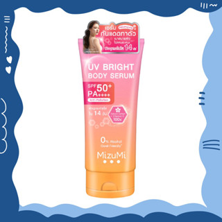 🚨 Mizumi มิซึมิ ยูวี ไบรท์ บอดี้ เซรั่ม spf50 pa (ขนาด180 มล.) ครีมกันแดด กันแดด กันแดดทาตัว ครีมกันแดดทาตัว เซรั่ม ครีม