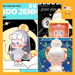 🔥ยกกล่อง DODOJENNY V.1/2/3 👧🏻 / Secret