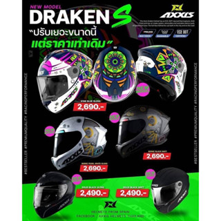 AXXIS HELMETหมวกกันน็อค รุ่น DRAKEN S สีดำเงา