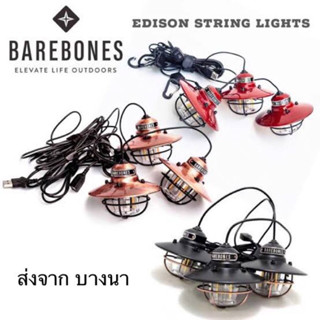 Barebones String lights ตะเกียง LED ของแท้ ของใหม่ ชุดสามดวง