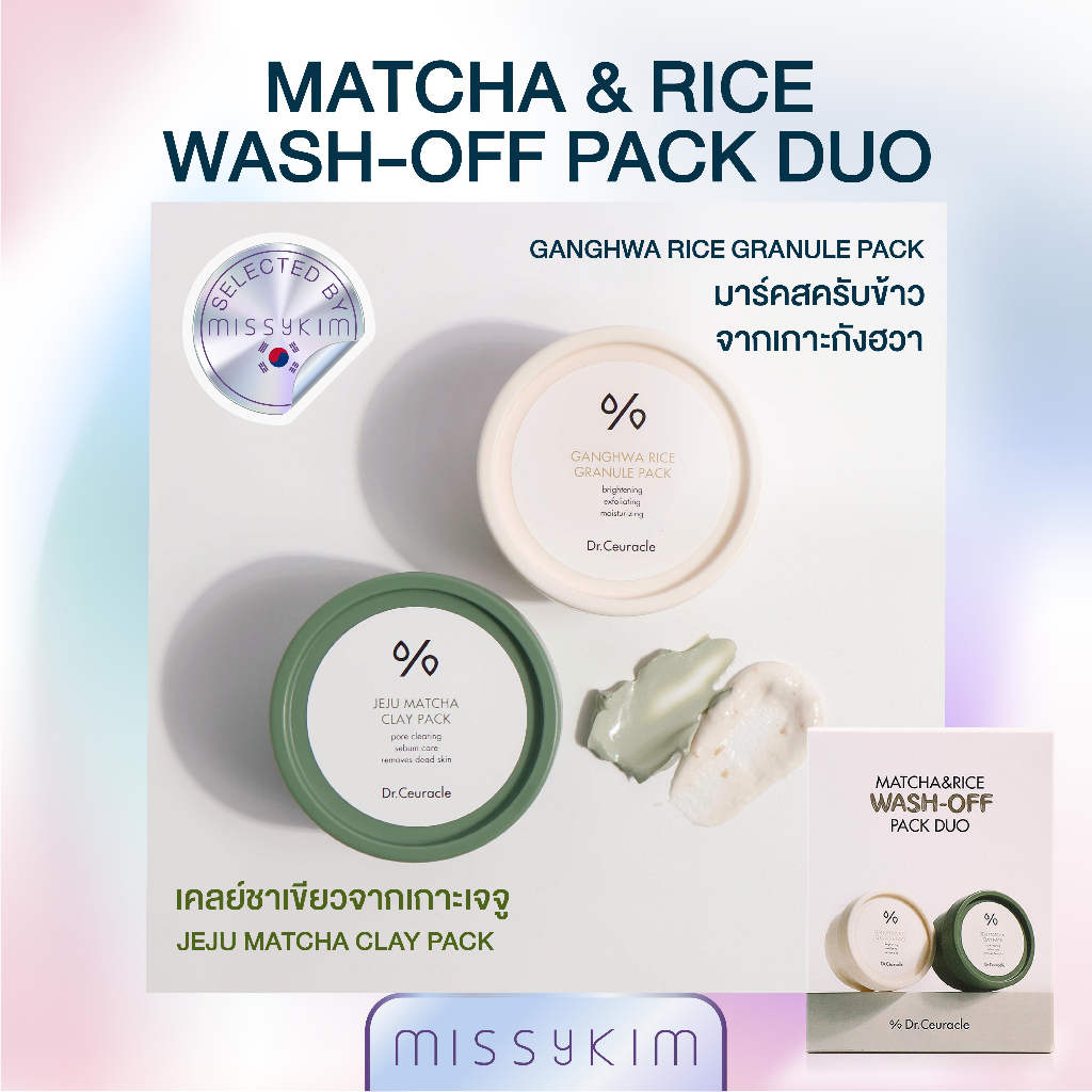 Dr.Ceuracle JEJU MATCHA & GANGHWA RICE WASH-OFF PACK DUO 115g+115g