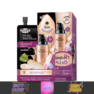 Sistar Radish Melasma Perfect Foundation ซิสต้าร์ รองพื้นไชเท้า (กล่อง6ซอง)