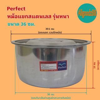 Perfect,ตรามด หม้อแขกสแตนเลส รุ่นหนา หม้อแขก ขนาด 36ซม.