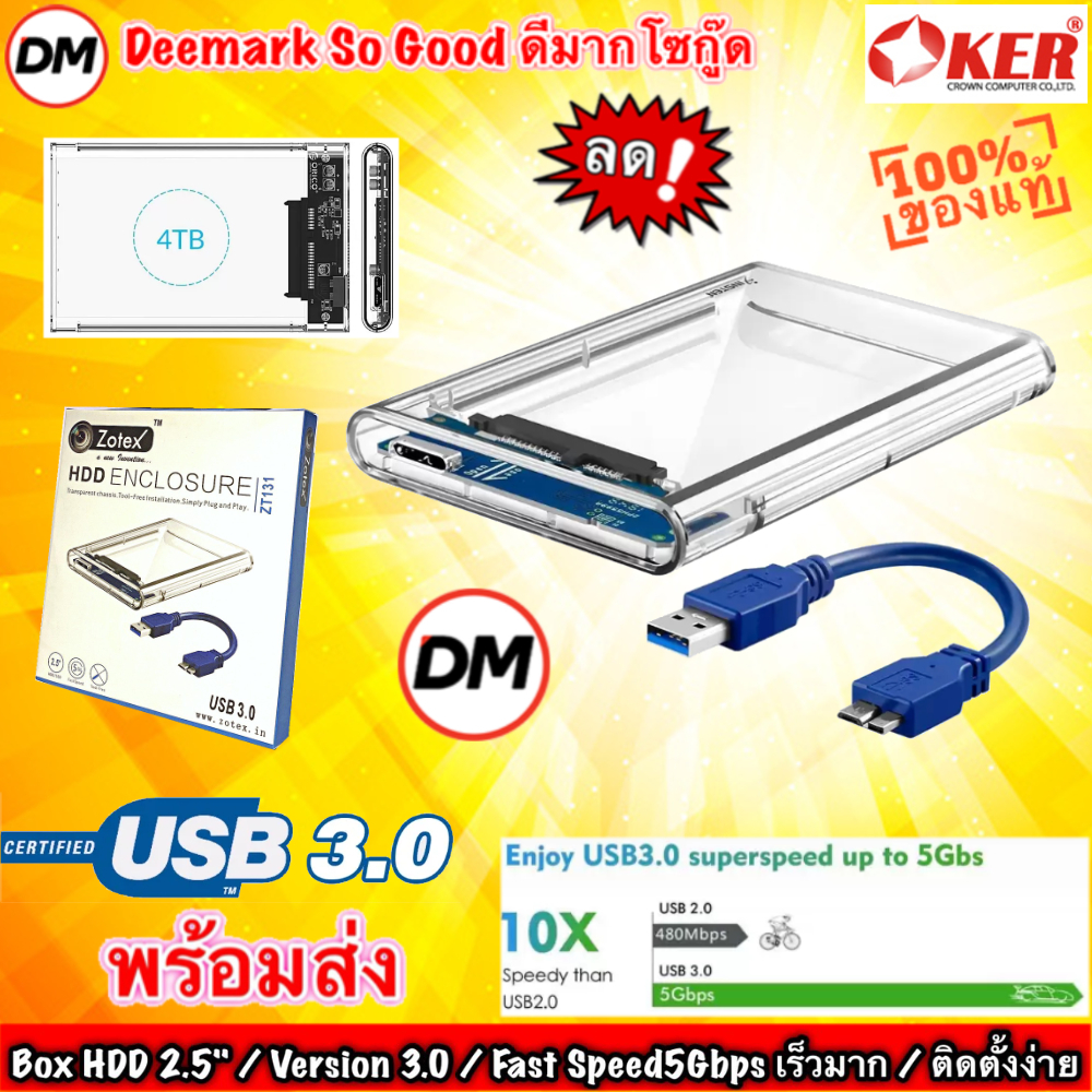ส่งเร็ว Zotex ZT131 Box HDD 2.5” V3.0 HDD ENCLOSURE ฮาร์ดไดรฟ์ USB 3.0 แบบใส รองรับโปรโตคอล UASP #DM 131