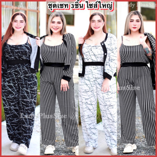 🌴L449 เซ็ต3ชิ้น🌸(เสื้อคลุม+กล้าม+กางเกง)ผ้าคอตตอนพิมพ์ลาย สาวอวบอ้วน ไซส์ใหญ่🌊🌴