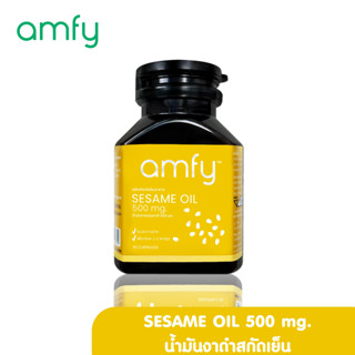 [ส่งฟรี] amfy Sesame Oil น้ำมันงาดำสกัดเย็น [1 กระปุกบรรจุ 30 เม็ด]