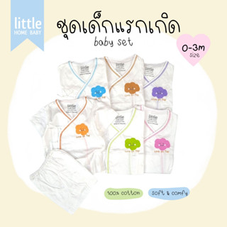 ลายเยอะ! - ชุดผูกหน้าเด็กแรกเกิด สีขาว เนื้อผ้าคอตตอน เนื้อนุ่ม ใส่สบาย มินิมอล ชุดเด็กแรกเกิด ชุดเด็กอ่อน 0-3เดือน