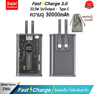 รับประกัน 1 ปี Yoobao Sajai Z16Q 30000mAh (ฟรีซองกันน้ำ) พาวเวอร์แบงค์ ชาร์จเร็ว PD22.5W power bank ลักษณะโปร่งใส