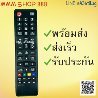 รีโมทรุ่น :ซัมซุง Samsung รหัส BN59-01247A สินค้าพร้อมส่ง