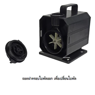 แกนใบพัดปั๊มน้ำ SOBO WP-2200,WP-3550,WP-4200,WP-5200,WP-7200 (อะไหล่แกนใบพัดปั๊มน้ำ SOBO ตรงรุ่นของแท้ 100%)