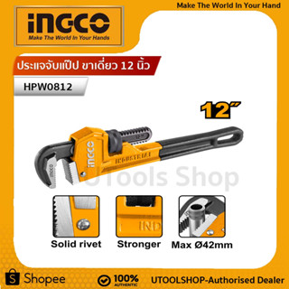 INGCO ประแจจับแป๊ป ขาเดี่ยว 12 นิ้ว รหัส : HPW0812