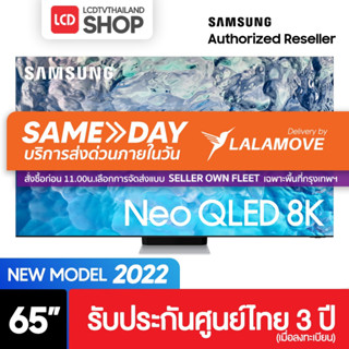 Samsung QA65QN900BKXXT NEO QLED 8K TV ปี 2022 รับประกันศูนย์ไทย 3 ปี 65QN900B QA65QN900B QN900B