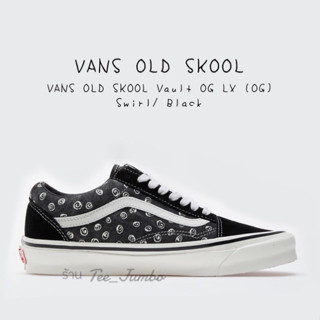 รองเท้า VANS OLD SKOOL Vault OG LX (OG) Swirl/ Black 🐲⚠️ สินค้าพร้อมกล่อง