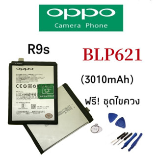 แบตเตอรี่oppo R9s (BLP621) แบตเตอรี่ Oppo R9S blp621  Battery OPPO R9S (BLP621) ความจุ 3,010mAh แบตoppo R9s