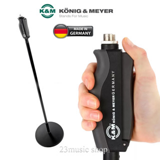 K&amp;M ขาตั้งไมค์ Microphone Stand *Made in Germany*