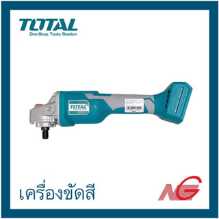 เครื่องขัดสี รถยนต์ แบตเตอรี่ไร้สาย TOTAL 20V 6 นิ้ว (เครื่องเปล่า) รุ่น TAPLI2001 ***ไม่มีแบตเตอรี่และที่ชาร์จไฟ***