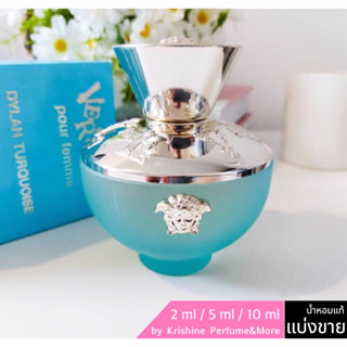 VERSACE Dylan Turquoise Pour Femme EDT น้ำหอมแท้ขนาดทดลอง